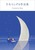 ���ނ炵�����i�W  Ultramarine Deep