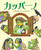 �J�b�p�[�m