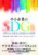 ������Ƃ�SDGs ���߂���ω��Ǝ�g�݂̎���