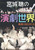 �{�����̉������E �ǓƂƌ���������