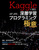 Kaggle�ɒ��ސ[�w�w�K�v���O���~���O�̋Ɉ�
