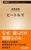 �r�[�g���Y