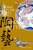 �₫���̃o�C�����K���K�C�h Japanese Pottery