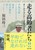 ���鍂��҂��� �I�[���h�����i�[�Y�q�X�g���[ �w�k�o�w�E JSP�i�~�����{�R�l�j�E�����E���J���L�E���l�E�����i�[
