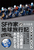 SF��Ƃ̒n�����s�L