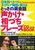 �Ƃ����̉p��b �������E���Â��t���[�YCD�|ROM BOOK
