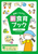 �ƒ�ƂȂ���I �V�H��u�b�N �C�H�̎���