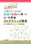 ��b�Ǝ��H����w�ׂ鏬�E���w�Z�v���O���~���O���� �������m�肽���I �w�ё�����搶�̂��߂�