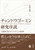 �`�����h���S�[�~���������� �����k�̌����T���X�N���b�g���@�w