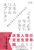 �l���̃��A���I�v�V���� �d���Ɠ����Ɛl���́u�ӎv����_�v����