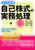 �悭�킩�鎩�Ȋ����̎�������Q��A�q��5�Łr �@���E��v�E�Ŗ��̋}���Ƒ΍�