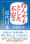 �ڂ���Ƃ����s���̋ߑ���{ �哌���푈�̖{���̗��R