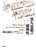 ���l��̂̑����� Slave Songs of the United States �i1867�j�����