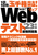 1��10���A�u�ʎ蔠�v���S�˔j�IWeb�e�X�g �ŋ����W�f23�N��