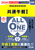 2024Nx ALL IN ONE p[tFNg}X^[ ʌߑOT