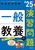 TwinBooksV[YC uʋ{̉K 2025NxŁv