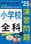 TwinBooksV[YE uwZSȂ̉K 2025NxŁv