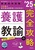 勳{Build UpV[YD u{싳@̊SU 2025NxŁv