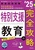 勳{Build UpV[YE uʎx̊SU 2025NxŁv