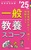 HandyKgV[YB uʋ{XR[v 2025NxŁv