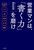 cƃ}́Aúv𖁂 Z[X^[ m[g  uO [ SNS