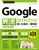 g邩񂽂 Google SKChubN ֗Z m3Łn