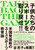 TAKE BACK THE GAME ieCNEobNEUEQ[j q̃X|[c߂II