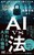 AI vs @ EŐiAIKƒx{