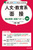 b̃Rc悭킩 lEnʐ poE񓚃p^[25