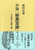 ��C�u�鑠���o�v�����