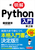 VEPython 2
