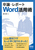 _E|[g Wordpp
