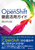 OpenShift�O�ꊈ�p�K�C�h