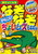 悭Ȃ ȂȂ`WI傢Y644