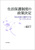 ی쐧x̐􌈒 uxvɖ|MZ[teB[lbg