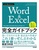 g邩񂽂 WordExcelSKChubN ֗Z mOffice 2021^2019^2016^Microsoft 365ΉŁn