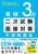 p3 񎟎Eʐڑ΍ \zW