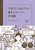 TOEIC LReXg݃m[g @