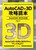 AutoCAD3DUǖ{mAutoCAD 2024Ήn