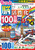 Ɣ]100ԃpY vXC