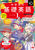 NHK CD WIẘbp x1 2023N10