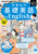 NHK CD WI̊bp in English 2023N10