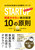 ȂΎВ100~mEnE X^[gAbv|YȂΌoc10̌
