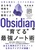 ObsidianŁgĂhŋm[gp HH ȂĐ悤