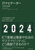 ITirQ[^[2024N