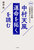 V w^񂭁xǂ I VNw̐^u^ґzsv킩
