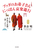 ub_̂q ɂۂ񈣊yVs ^C\\ޗǂ⋞sցqerӂ