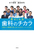 �K���ɂȂ鎕�Ȃ̃`�J��