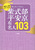 jlcA[KCh NmĂĒmȂ ƕ̗Ll103