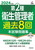 2024Nx 2qǗ҉ߋ8{W